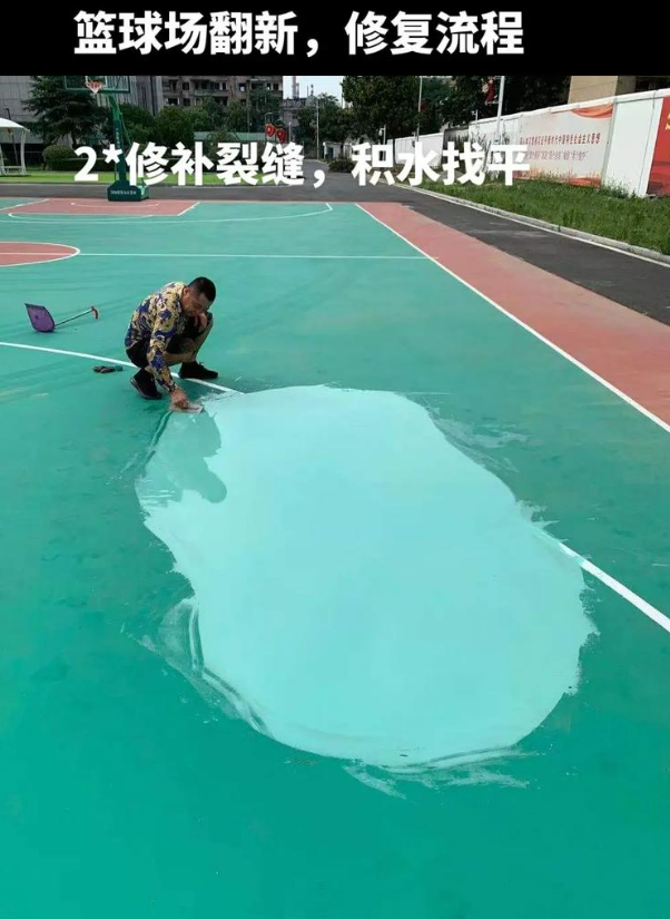 玉溪硅 PU 球场（篮球场 / 羽毛球场）  局部维修（破损＜30%）